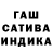 ГАШИШ hashish Serj 003