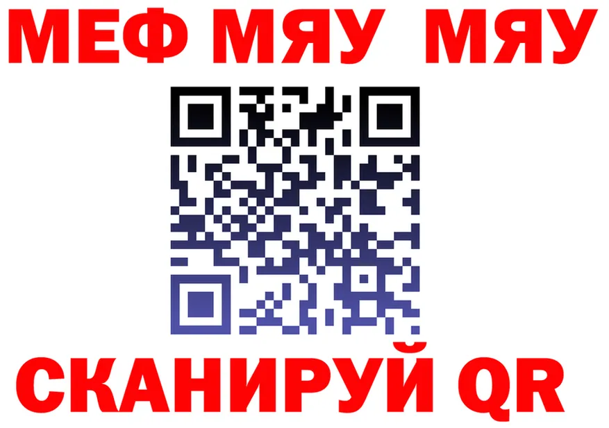 МЕФ мука как зайти площадка hydra Красноармейск