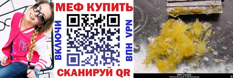 цена Красноармейск МЕФ VHQ