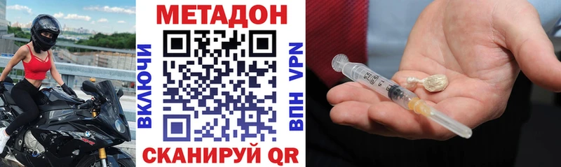 МЕТАДОН кристалл  Красноармейск 
