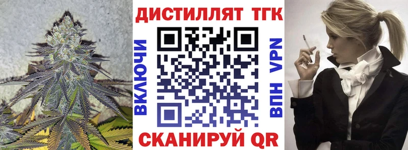 ТГК жижа  купить закладку  Красноармейск 